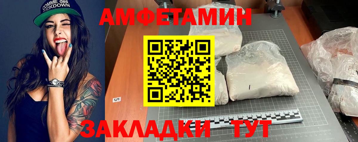 Ангарск  Амфетамин 97%  Вход с VPN 