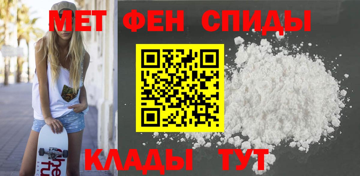 Амфетамин Premium Ангарск