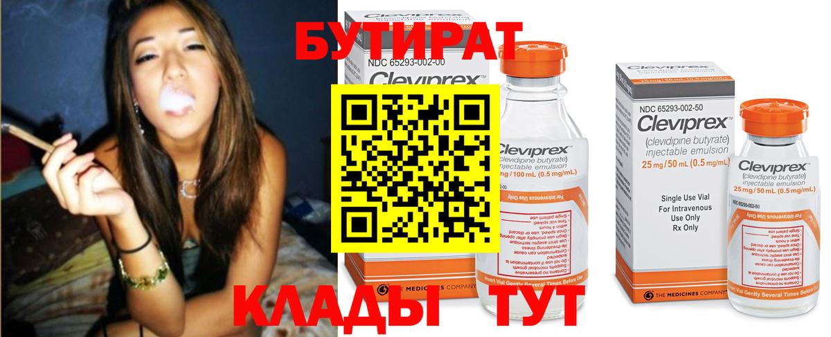 Ангарск  БУТИРАТ GHB  Вход с VPN 