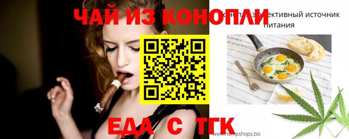 Canna-Cookies конопля  Вход с VPN  Ангарск 