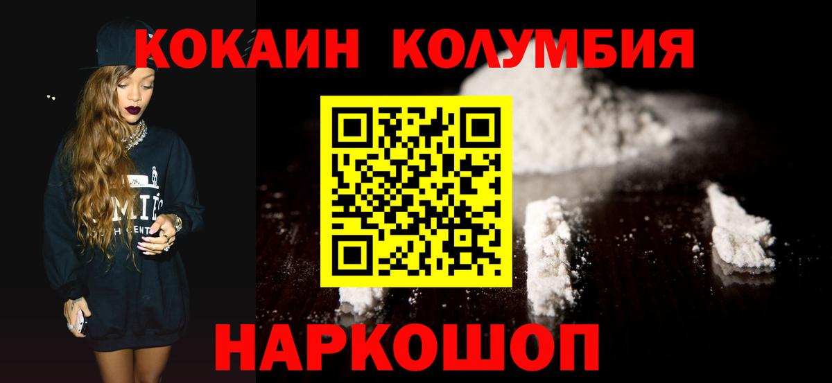 Cocaine 97%  Cocaine 97%  Вход с VPN  Ангарск 
