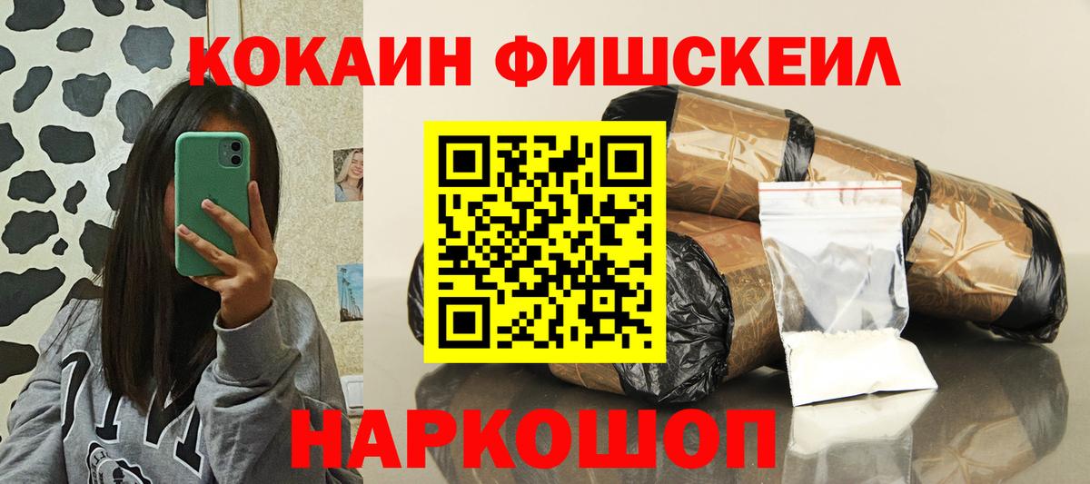 КОКАИН Колумбийский Ангарск