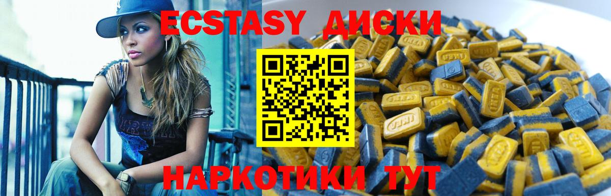 Ecstasy ешки Ангарск