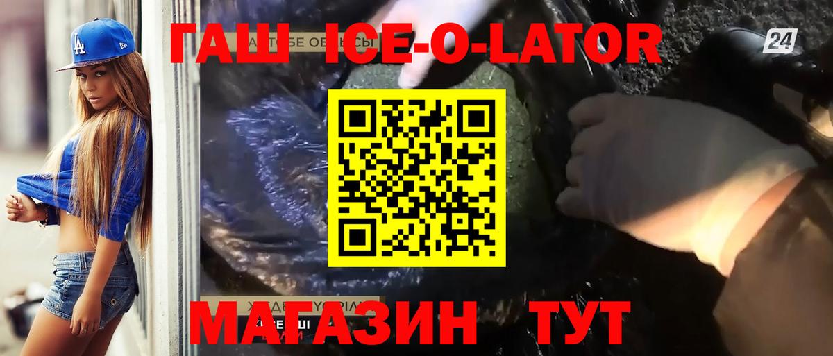 Ангарск  Гашиш 40% ТГК  ГАШ убойный  Вход с VPN 
