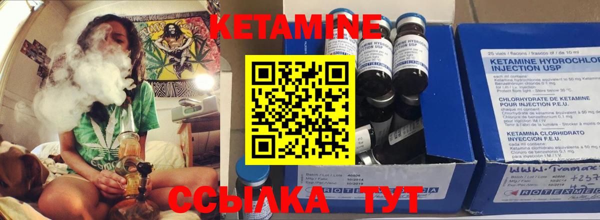КЕТАМИН ketamine  КЕТАМИН ketamine  Вход с VPN  Ангарск 
