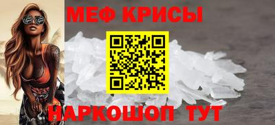 MESCALINE Абинск