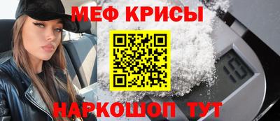 MESCALINE Абинск