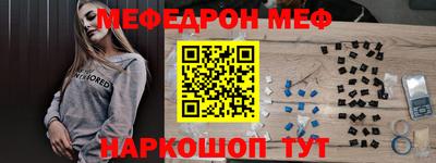 MESCALINE Абинск