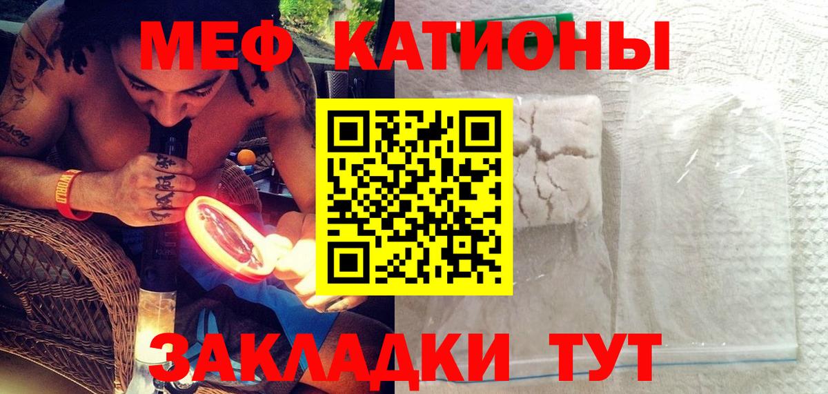 Меф мяу мяу кристаллы Ангарск
