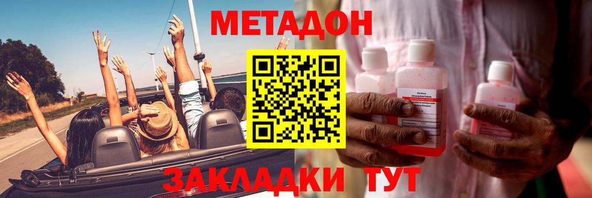 Метадон кристалл  omg зеркало  Ангарск  Вход с VPN  МЕТАДОН мёд 