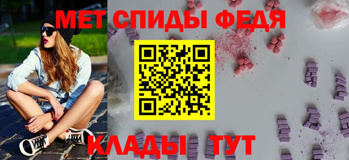 Первитин кристалл  Первитин кристалл  Ангарск  Вход с VPN 