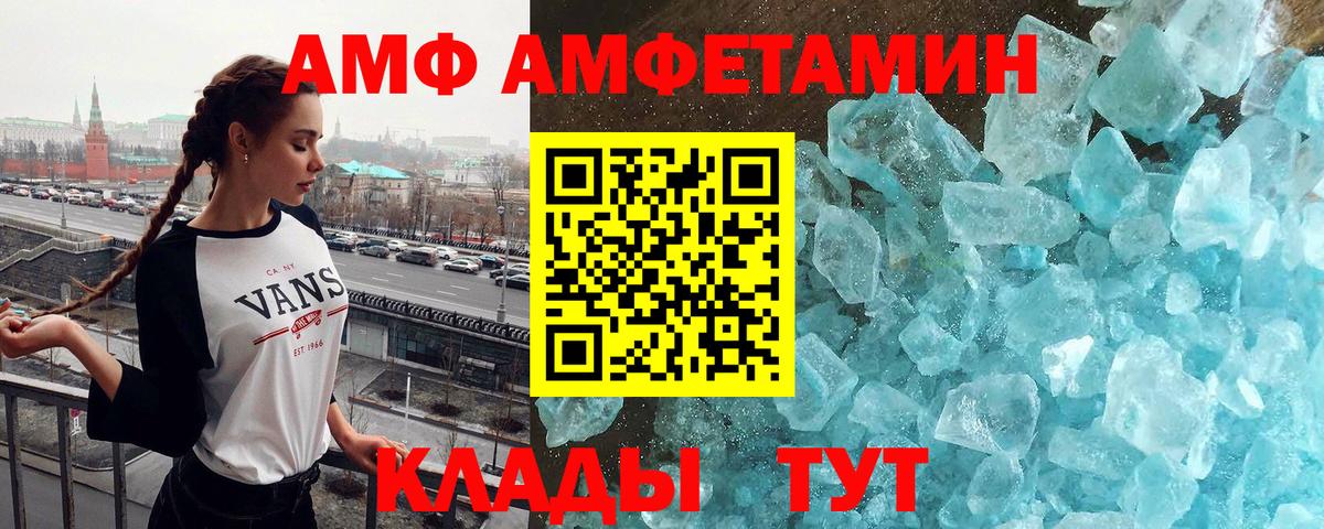 МЕТАМФЕТАМИН кристалл Ангарск