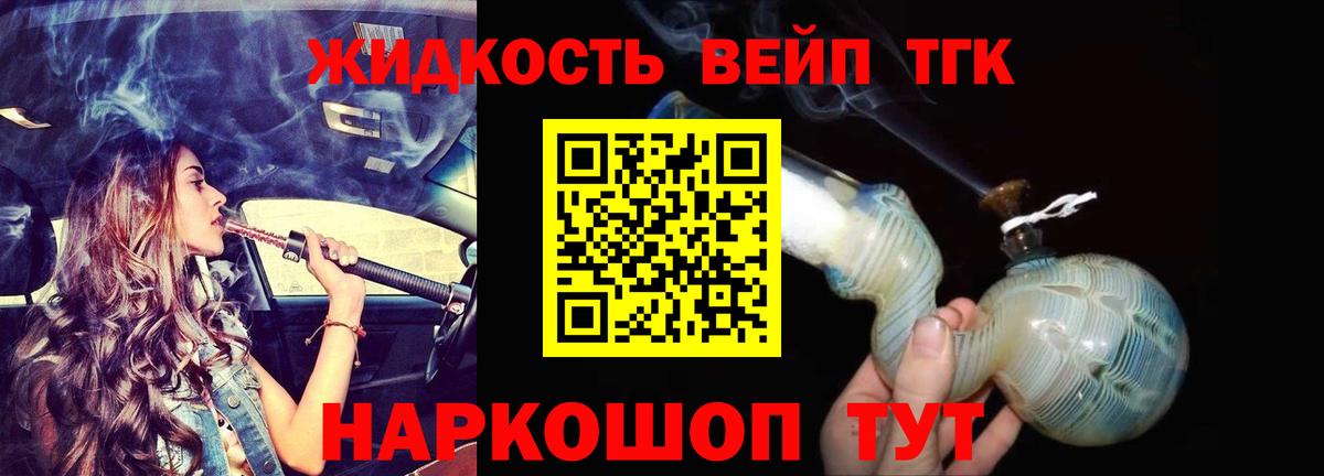 даркнет сайт  ТГК концентрат  Вход с VPN  ТГК вейп  Ангарск 