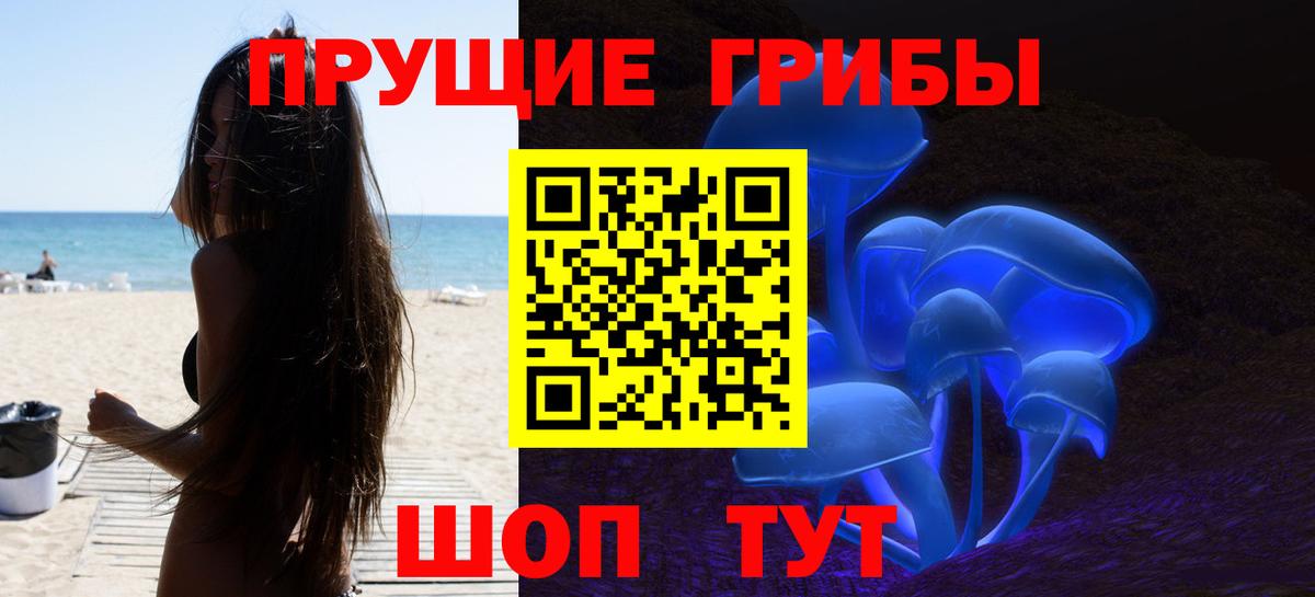 Псилоцибиновые грибы ЛСД  Вход с VPN  Галлюциногенные грибы Psilocybine cubensis  Ангарск 