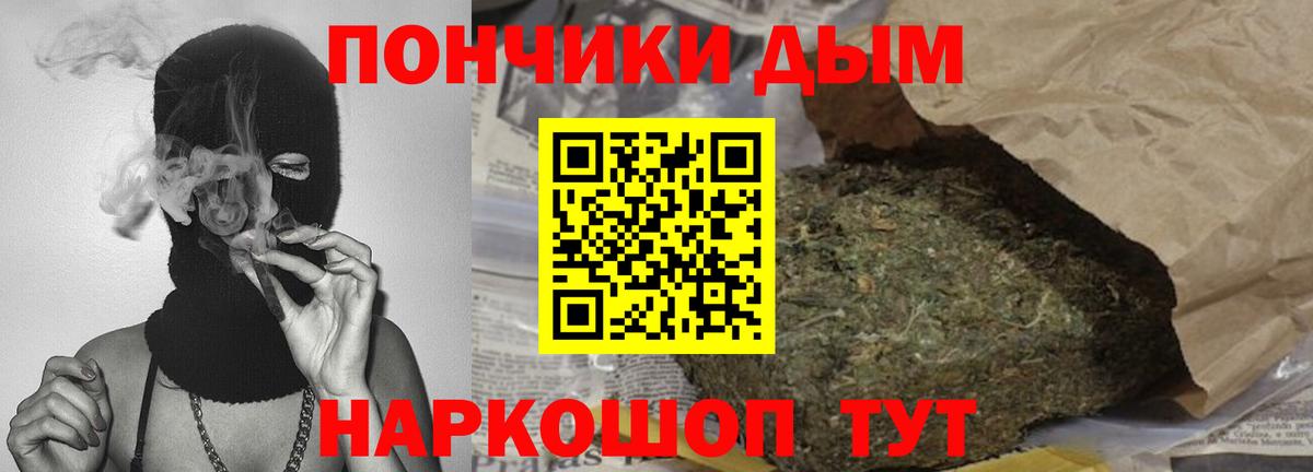 Марихуана THC 21% Ангарск